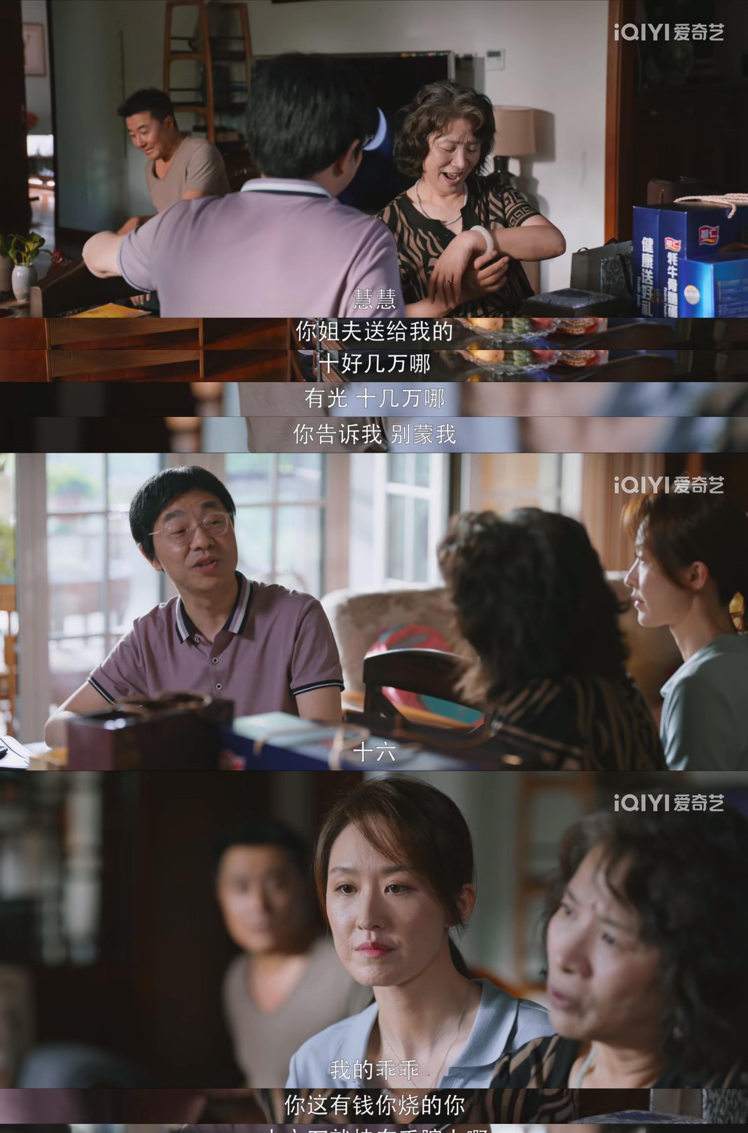 宋丹丹|替人尴尬的毛病又犯了！宋丹丹节目中咄咄逼人，是前辈就有理了？