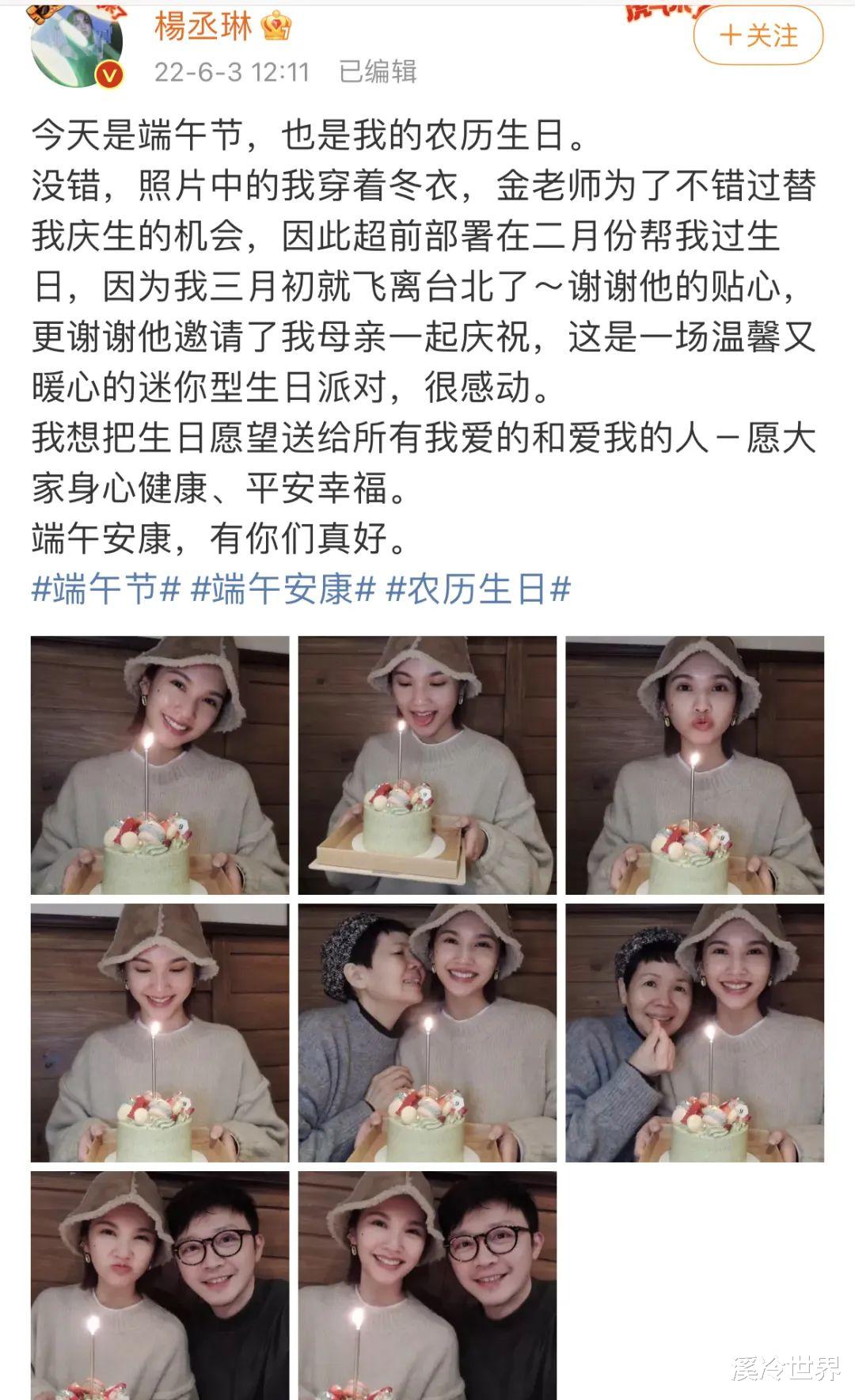 杨紫|众星过端午节:杨紫包粽子,关晓彤晒粽子卖萌,杨丞琳送生日祝福