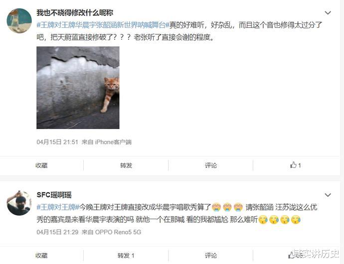 张韶涵|偶像歌手跟实力派差距明显！华晨宇与张韶涵合唱，实力完全被碾压