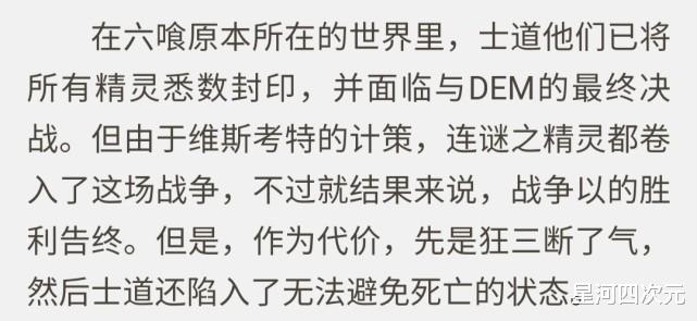 约战|大森藤野《约战》十周年新短篇写崩？狂三战死，六喰反转灭光其他精灵
