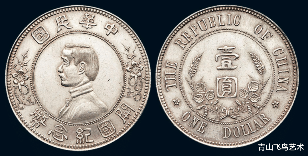 古董|孙中山纪念币中有一种收藏空间比较高的版本一不小心就会看错
