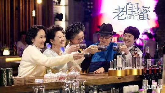 老闺蜜|电视《老闺蜜》热播，“抱团养老”引发热议，网友：是向往的生活