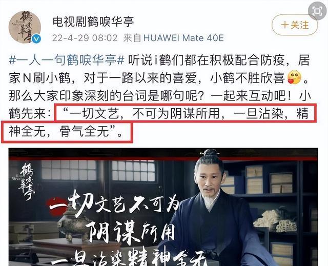 且试天下|杨洋《且试》被批抄袭，《鹤唳》官方发声内藏玄机，暗讽骨气全无