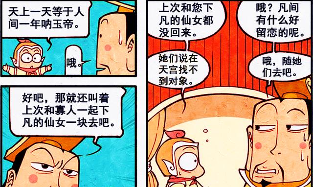 女装大佬|为了能跟随帝哥“下凡游玩”，三小只不惜化身“女装大佬”！
