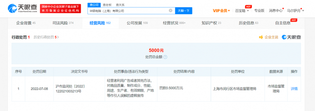 华硕电脑|“华硕电脑”错标CPU参数被处罚0.5万元