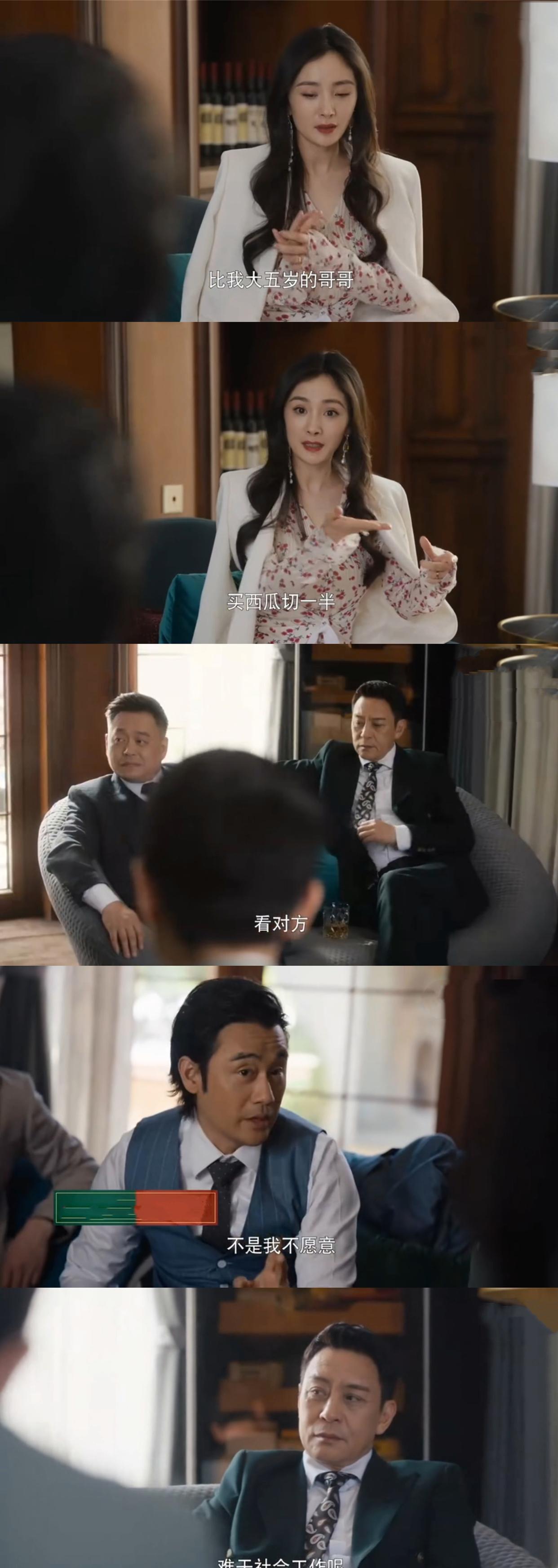 杨幂|职业女性回归家庭等同升职减薪!杨幂扮演的秦施发言逻辑外网出圈