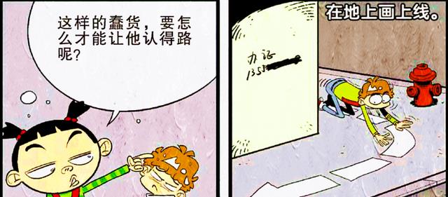 路痴|为了摆脱“路痴大王”的称号，小衰绞尽脑汁，认路真有这么难？