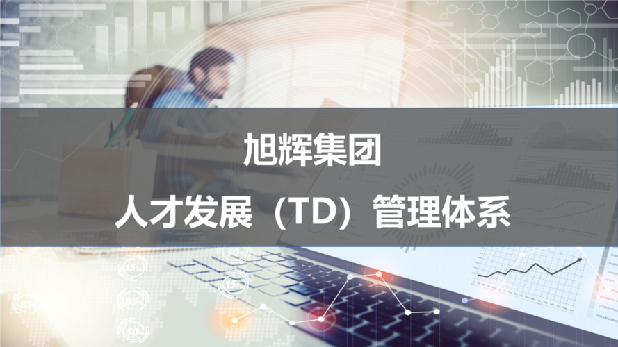 |听闻旭辉成立的猎头公司开单了,我等地产猎头们被深深的恶心到了