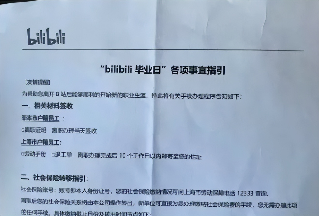 裁员|大厂版“毕业即失业”？京东旗下某战区裁员比例高达100%！