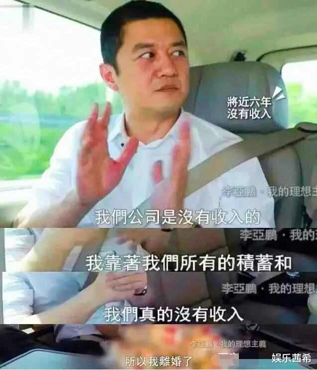 李亚鹏|50岁李亚鹏再婚!31岁妻子给李家添丁进口,一对二,替李嫣捏把汗