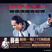 台湾|台湾摇滚之父只能是他！36岁离世，最后一首歌让人落泪