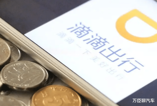 滴滴出行|这一次,滴滴又遇到“麻烦”了