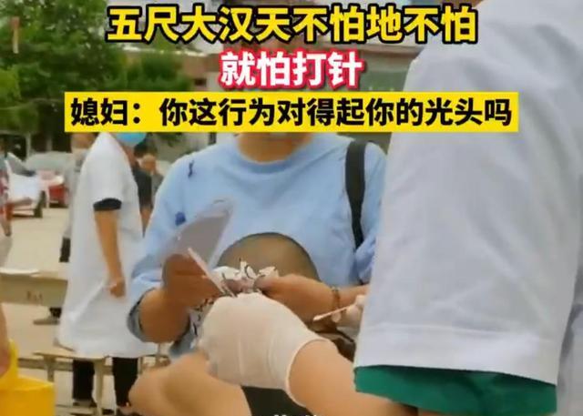 魁梧男子打针时连声哀嚎,用衣服蒙头不敢看,还钻媳妇怀里求安慰