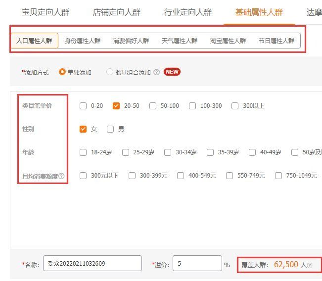 |直通车核心玩法，帮助店铺流量提升