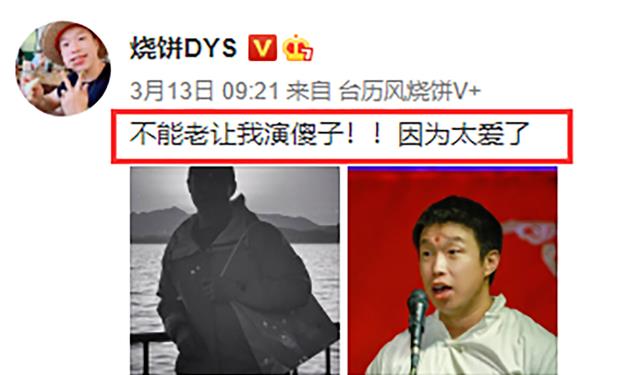 德云社|德云社演员开始混搭模式,观众听相声兴致高,演员合作有新意