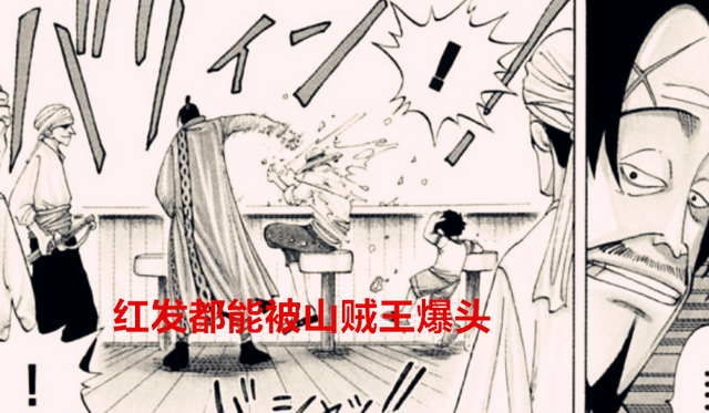 凯多|海贼王1046话：四皇虚有其表，他们也曾被爆头，凯多被戏耍算正常