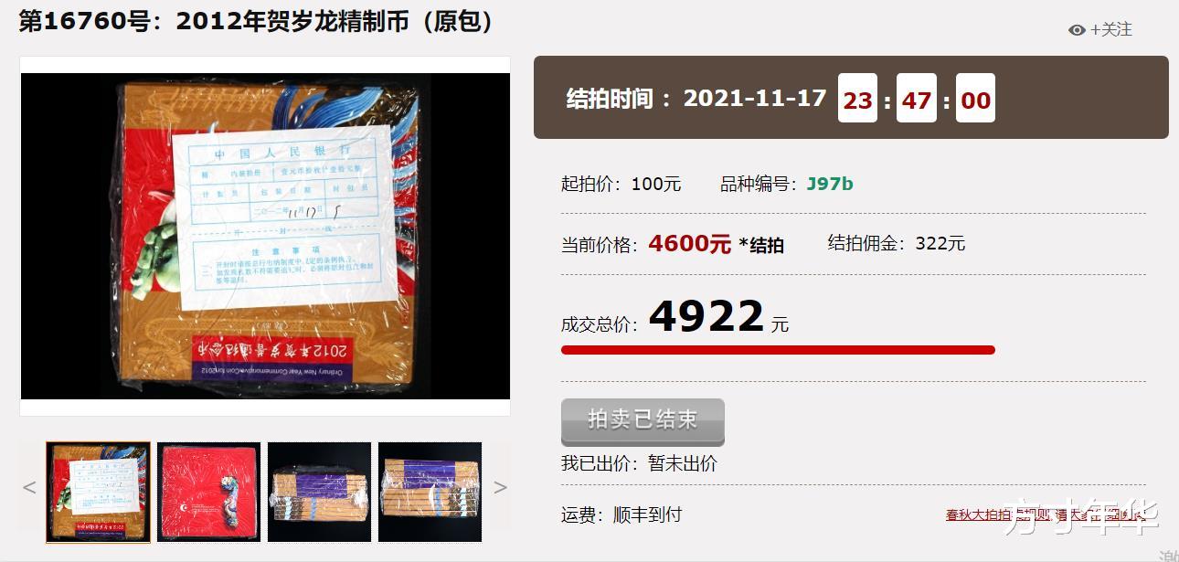 |发行量只有几万枚，老精稀纪念币更有收藏价值，不要选错了