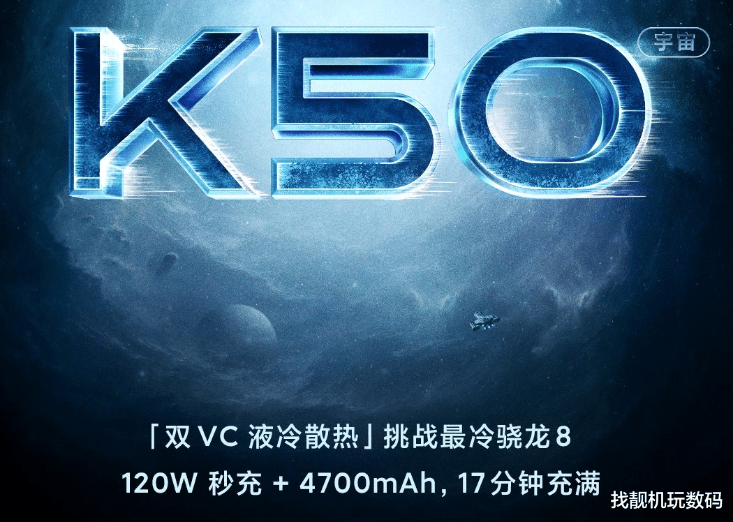 神舟|对标最冷骁龙8旗舰K50!红魔7预热:性能天花板+有点冷