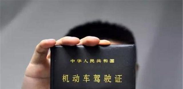 C1驾驶证照片的要求,一寸还是小一寸