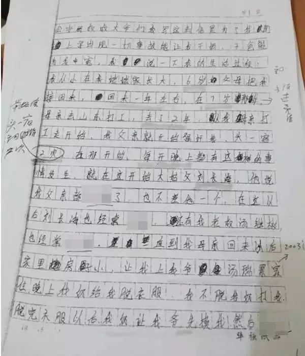 14岁女孩被家人侵犯报案,母亲出狱后企图翻供,结局如何