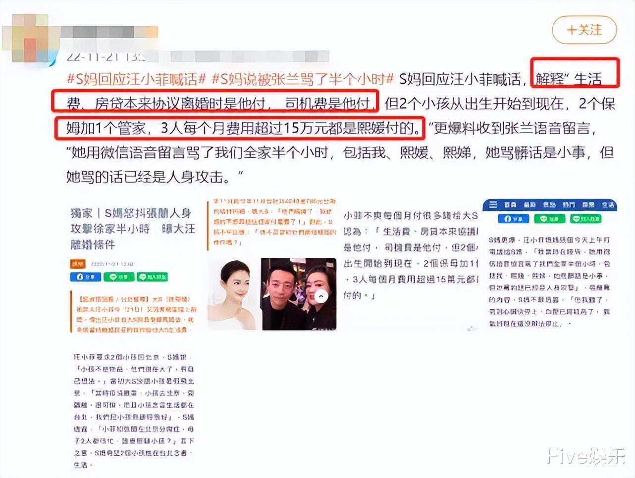 汪小菲|花钱给前妻养男人？汪小菲花四千多万被大S起诉，网友：他斗不过