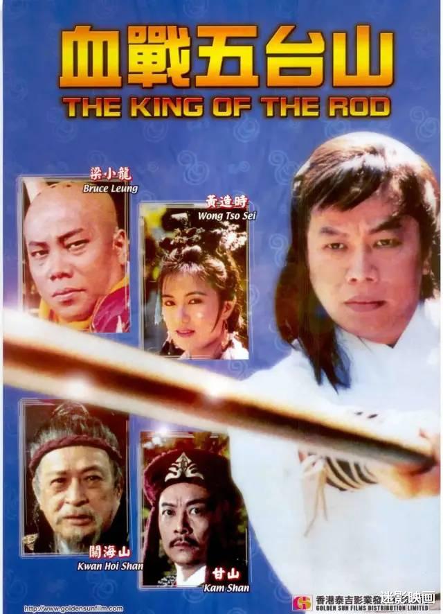 梁小龙|34年前,梁小龙演的奇幻武侠片,毁于五毛特效,却被央视反复重播