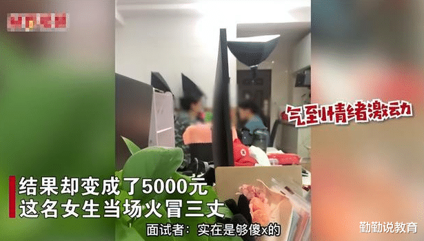 00后|“我们不找小三”,00后女生面试人力资源招回怼,奇葩言论上热搜