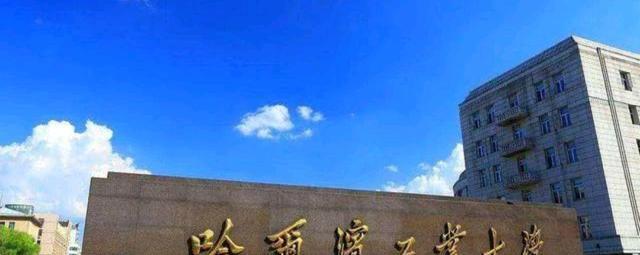 哈工大再次布局河南郑州，先是研究院，这次是河南省实验室！