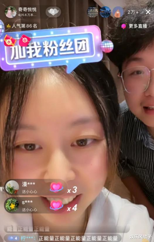 迪丽热巴|杜大娘直播赚打赏，劝网友多听她讲正能量，田静被举报不赡养老人