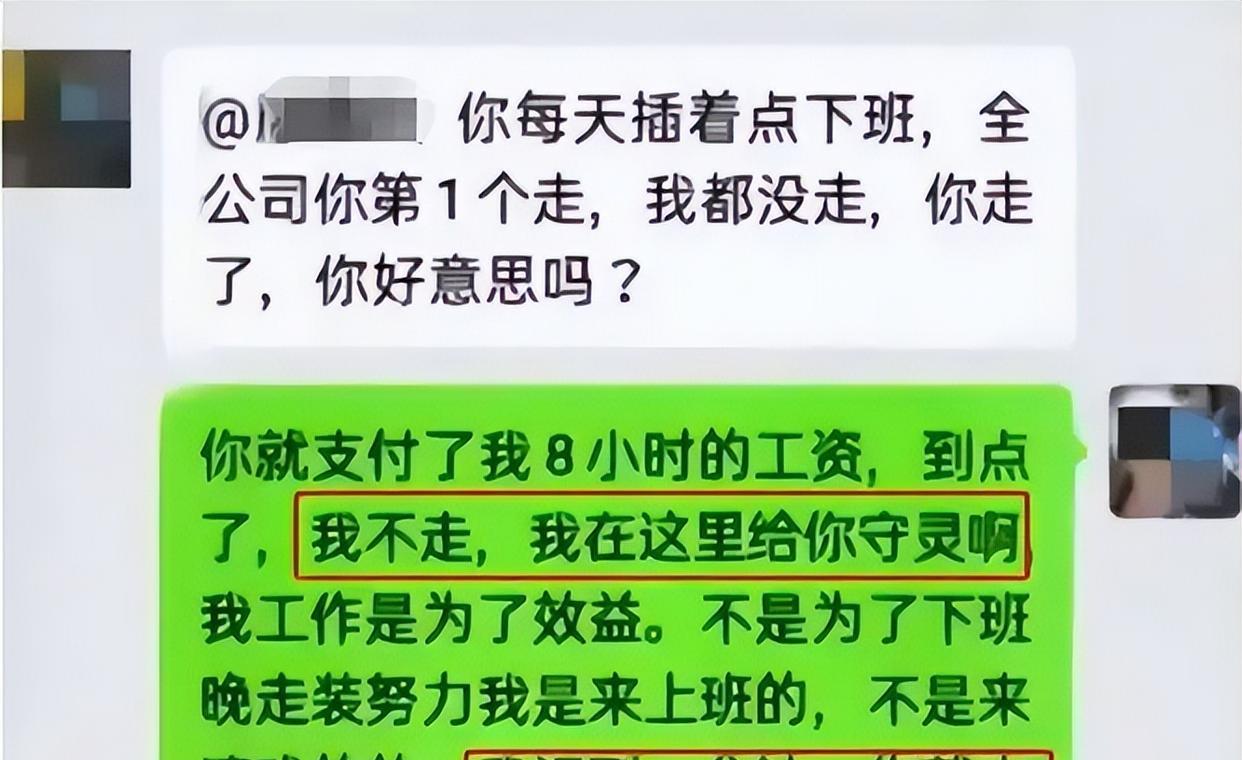 00后|00后大学生“低情商”发言，在工作群怒怼老板，别给00后画饼