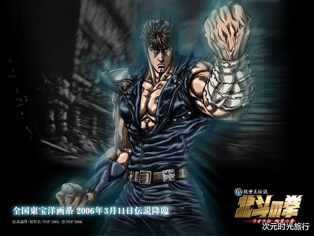 北斗神拳|《北斗神拳》—倾注全部制作人员心血的格斗类SF动漫鼻祖