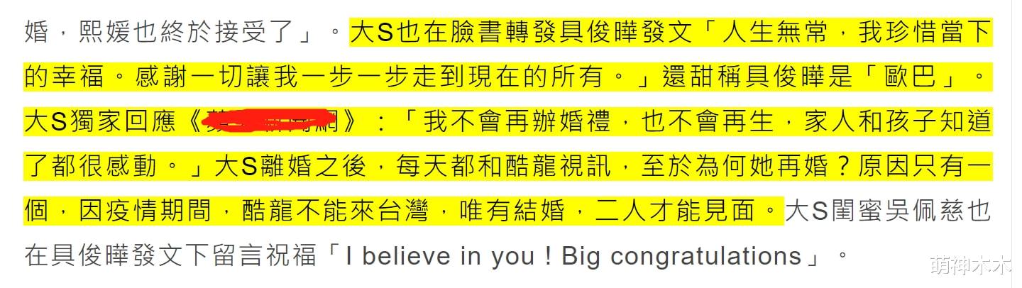 小姐姐|大S首谈再婚，自曝当年被迫跟老公分手很遗憾，不会办婚礼和再生