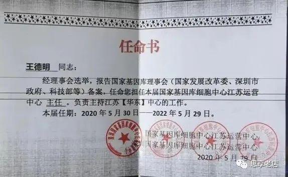已经离世了？举报核酸公司者