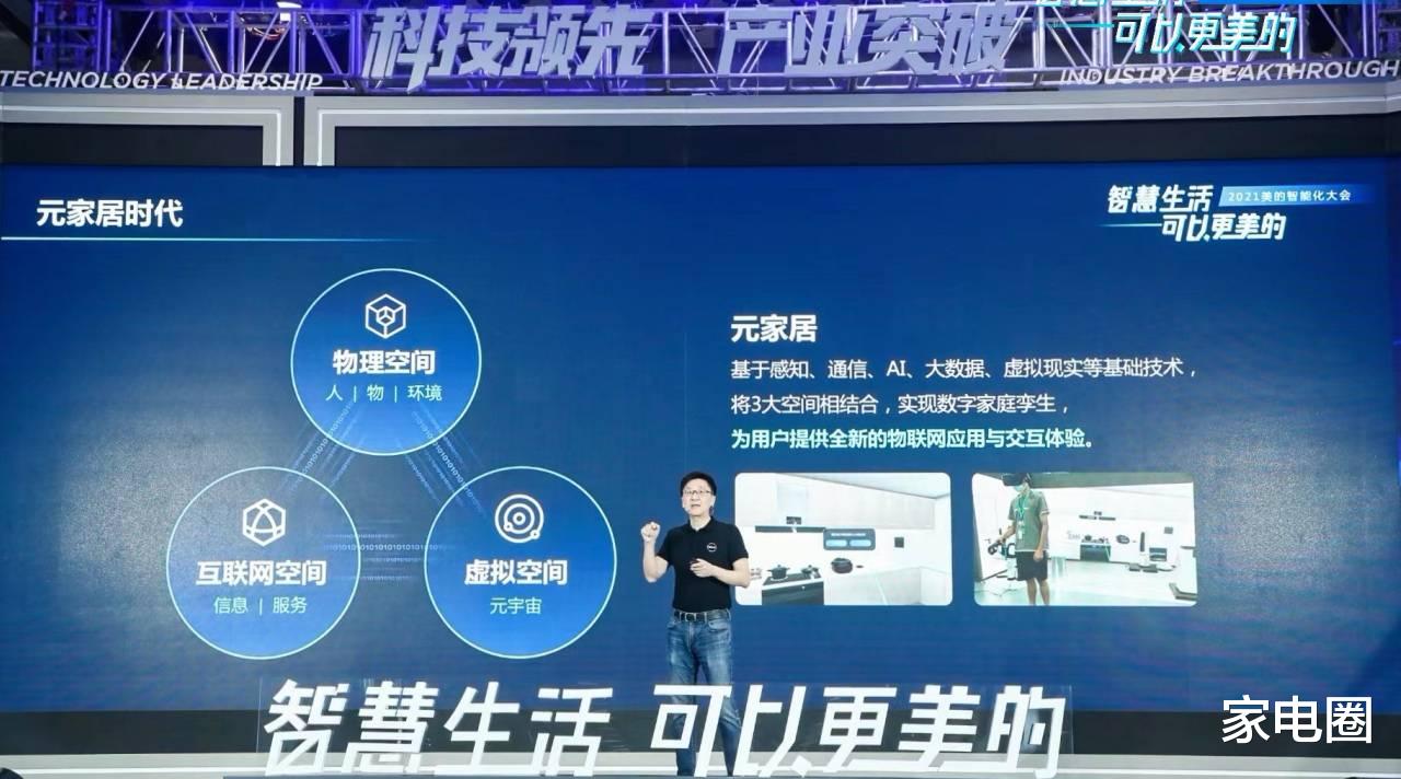 ARM|扫拖一体机器人智能化专利占比超50%，美的筑牢物联网时代护城河