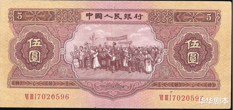 |5元纸币，收藏价值3500元，这个版本你了解吗？