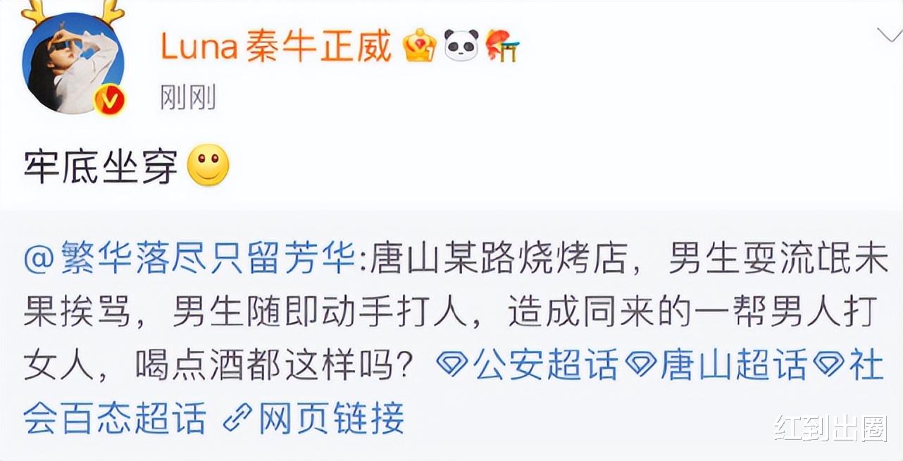 赵丽颖|唐山打人事件已抓获8人!众星发声力求严惩,袁弘大胆提问引争议