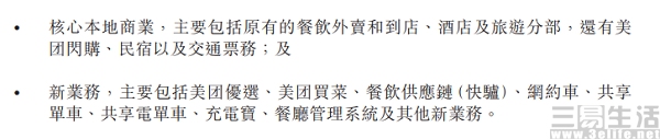 京东|即时零售硝烟已然升起，美团、京东同台对垒
