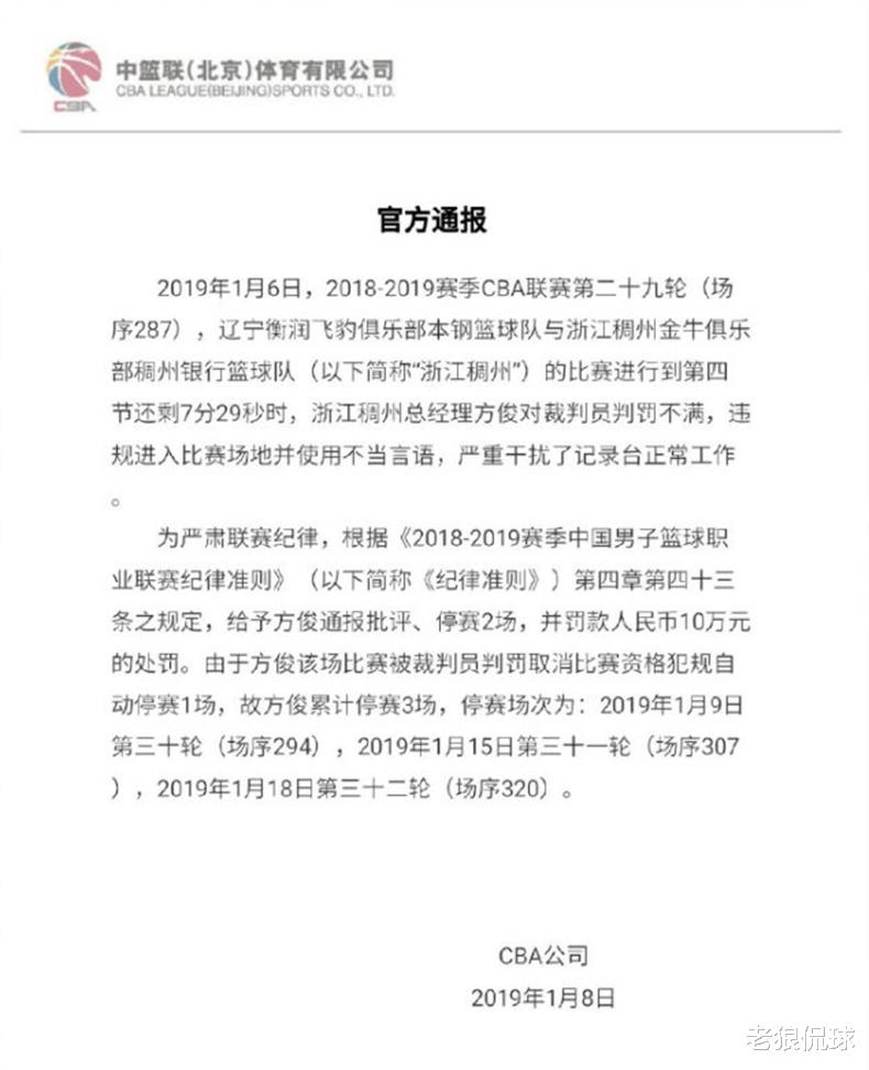 浙江男篮|CBA最冲动老总！4个赛季4次遭驱逐5次遭禁赛罚款，如今脾气仍不改