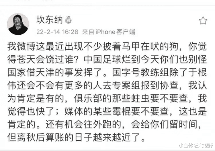 于根伟|曝于根伟卷入调查事件，官方澄清：向国家队请假出国探亲，已回国