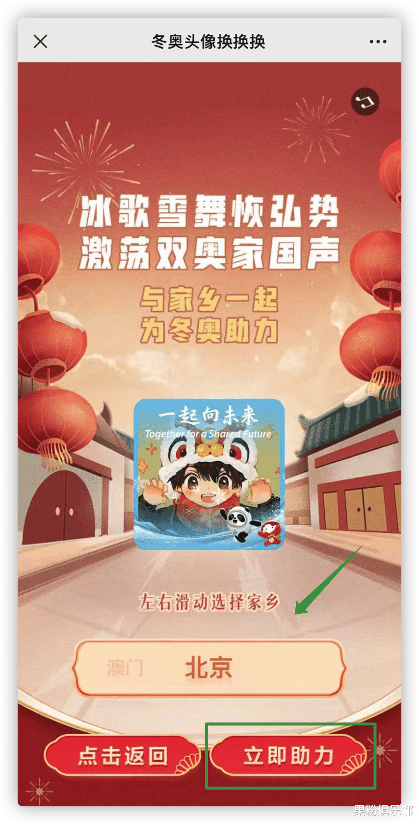 微信|微信「冰墩墩」头像来了，一键设置