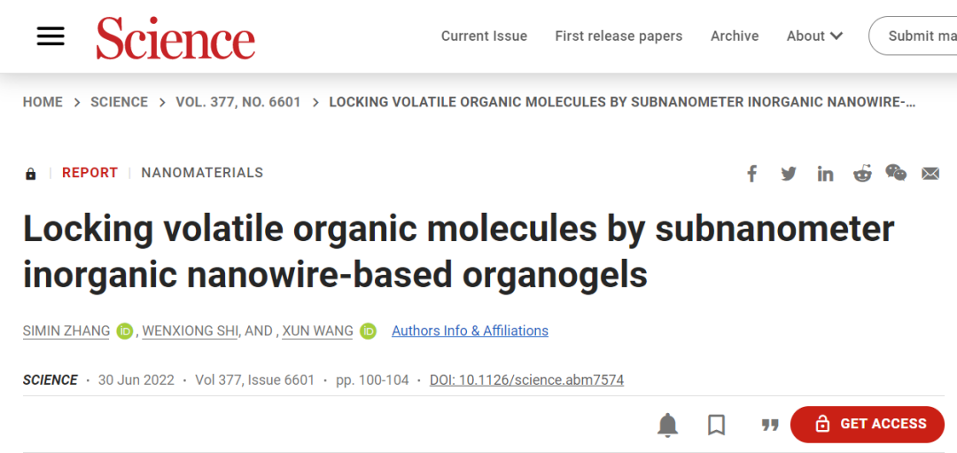 清华大学连发Nature、Science、Cell!