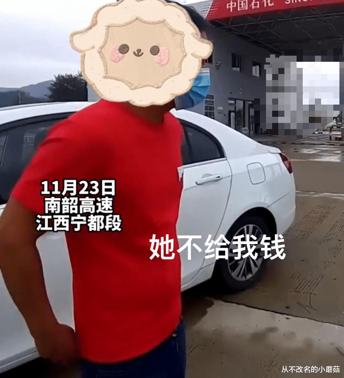 没结婚还不算夫妻!女子搭男友顺风车回家,男子居然要其分担油费
