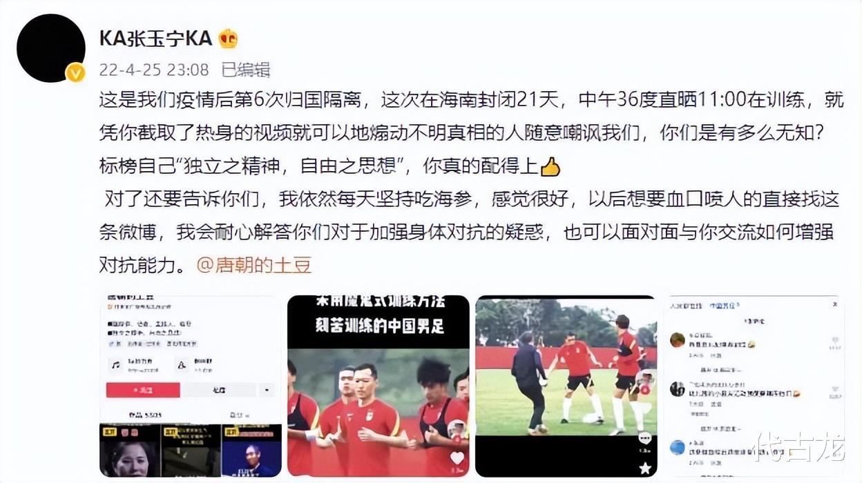 国足|为国足发声，张玉宁反击键盘侠：封闭21天，高温集训，每天吃海参