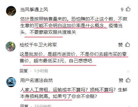 奇葩!批发商“加价6毛”卖土豆被罚30万:哄抬物价却被同情!