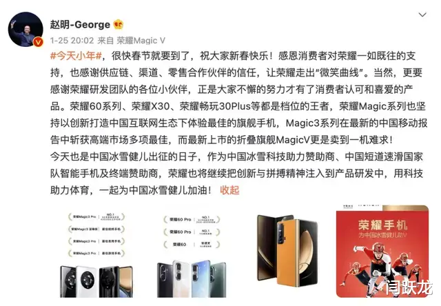 荣耀|与苹果竞争!荣耀的“品牌铁三角”成型