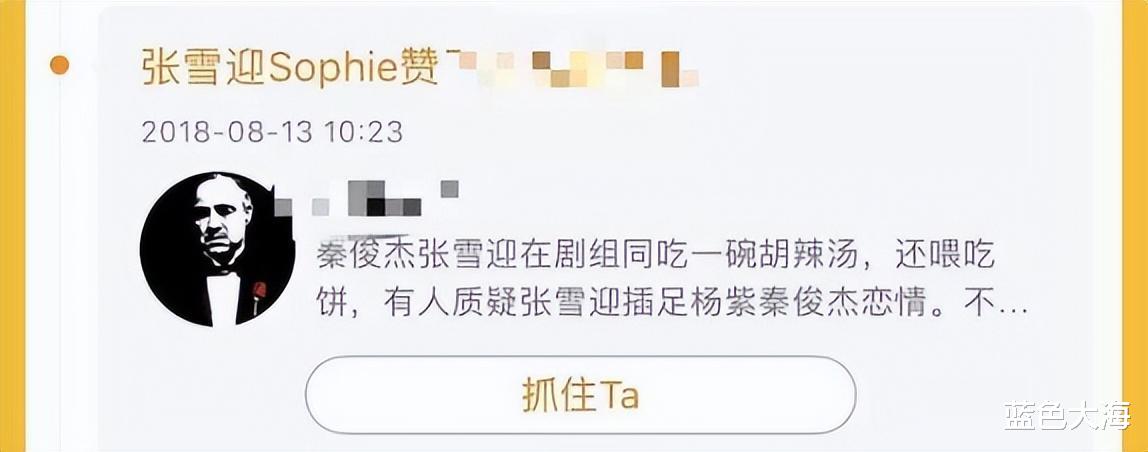 张雪迎|\胡辣汤女\张雪迎：示爱鹿晗内涵关晓彤，拉踩欧阳娜娜打脸章子怡