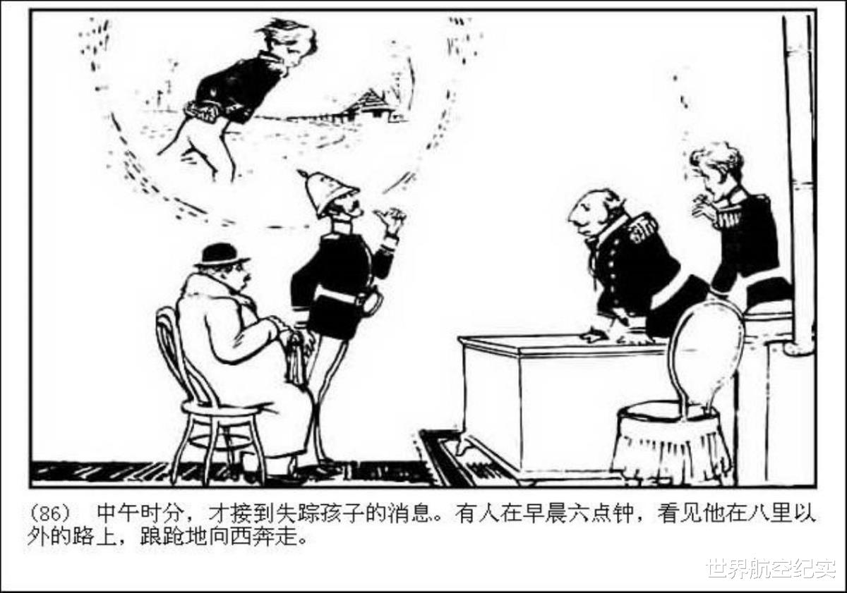马克·吐温|连环画《一件怪事》，原著马克吐温，怪在哪里呢？