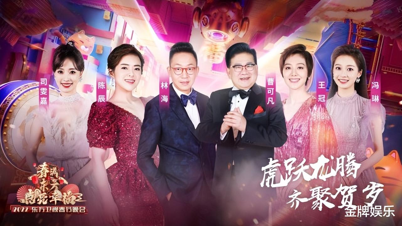 东方卫视|东方卫视的主持群亮相购物节栏目!曹可凡和陈辰的地位无可撼动