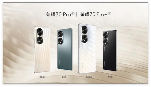 荣耀|荣耀70系列发布，顶级处理器加持，熟悉的荣耀回来了？