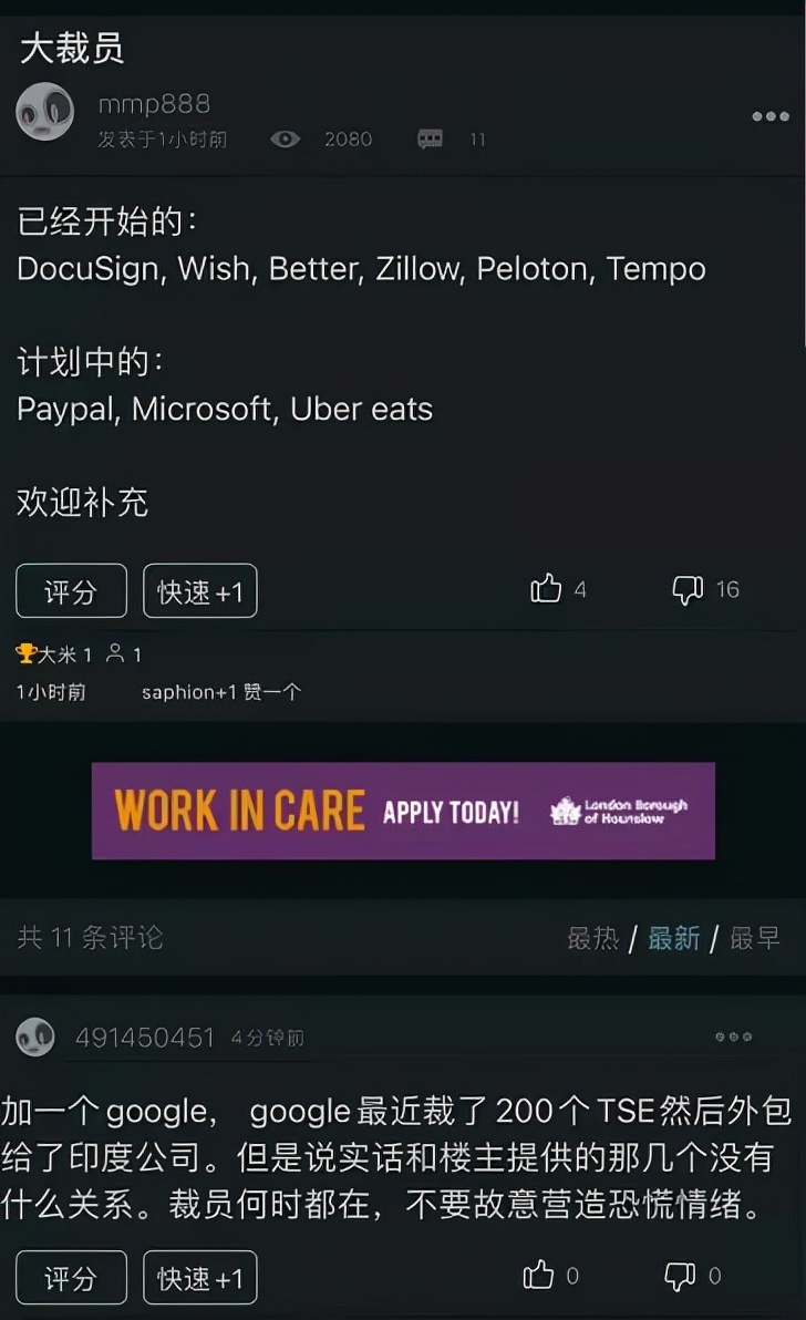 裁员潮|裁员潮席卷全球，国外大厂也不能幸免，网友：说好的铁饭碗呢